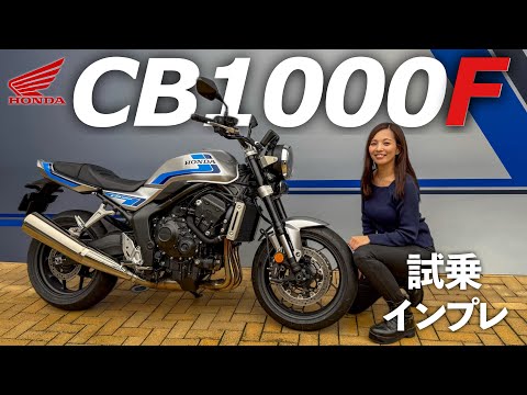 Видео: Тест-драйв и Impression от HONDA CB1000F!