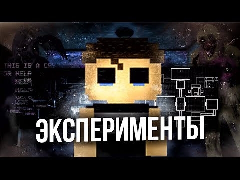 Видео: УЖАСНЫЕ ЭКСПЕРИМЕНТЫ...РАЗБОР "ДИТТОФОБИИ" + ТЕОРИЯ ПО FNAF