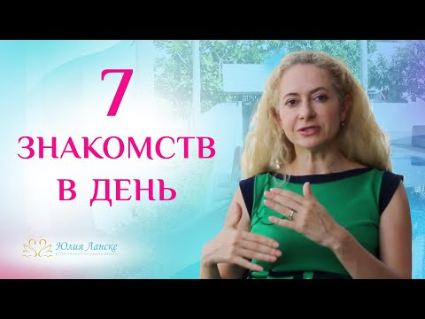 Видео: Знакомства-провокации! Как ловко знакомиться с мужчинами