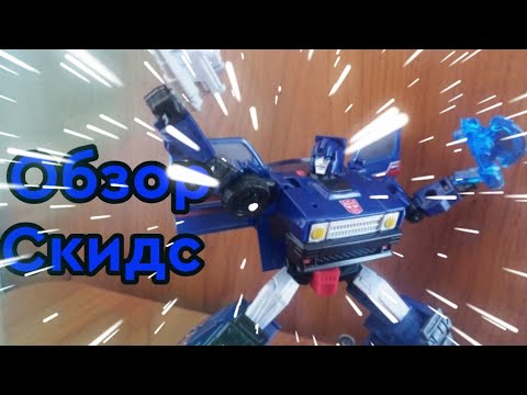 Видео: Обзор Transformers Legacy Deluxe Autobot Skids
