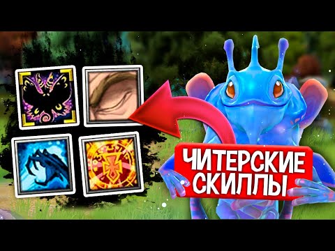 Видео: 10 ЧИТЕРСКИХ СКИЛЛОВ, которые удалили из Dota 2