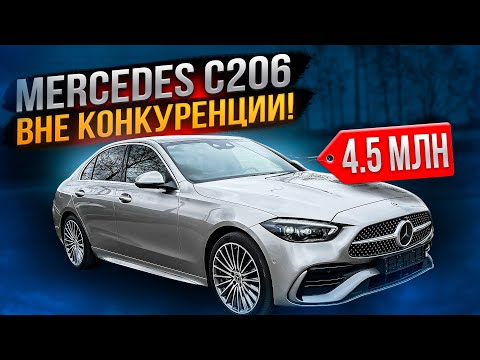 Видео: Mercedes - Benz C-Class W206 - Роскошь из Кореи!
