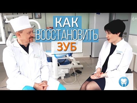 Видео: Восстановление зубов: ИМПЛАНТАЦИЯ И ПРОТЕЗИРОВАНИЕ. Стоматология в Новосибирске