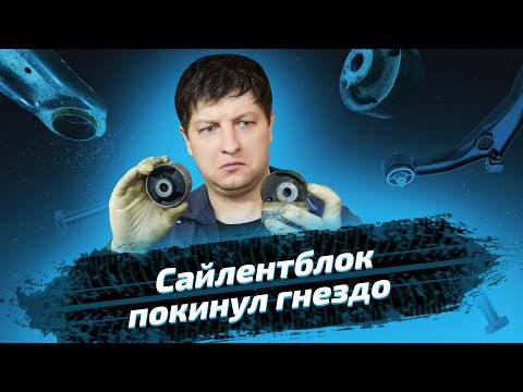 Видео: Замена сайлентблоков на VW Tiguan