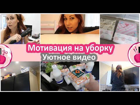 Видео: Уютное видео. Домашние делишки. Марафон продолжается громко сказано))