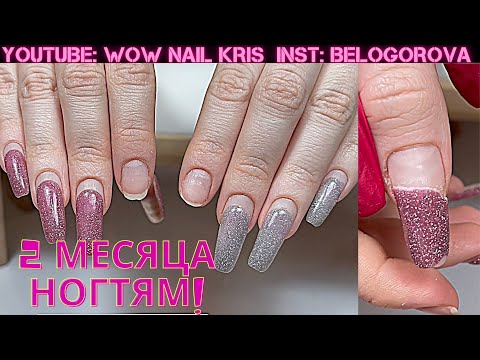 Видео: Это вообще законно? Как с этим бороться? Переношенное покрытие, ногтям 9 недель