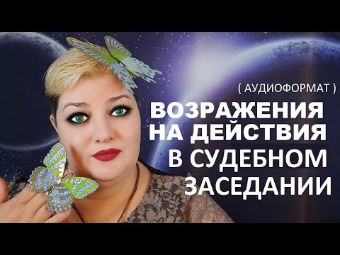 Видео: О случаях незаконности в суде первой инстанции // РОДНОЙ РЕГИОН