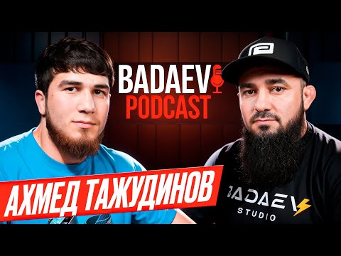 Видео: BADAEV PODCAST #31: Ахмед Тажудинов - цель выиграть 3 Олимпиады| Садулаев, Снэйдер, Гацалов