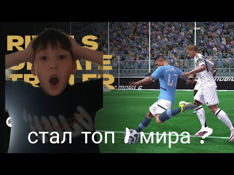 Видео: Играю в фифу 26 мобайл это был тот самый пак 