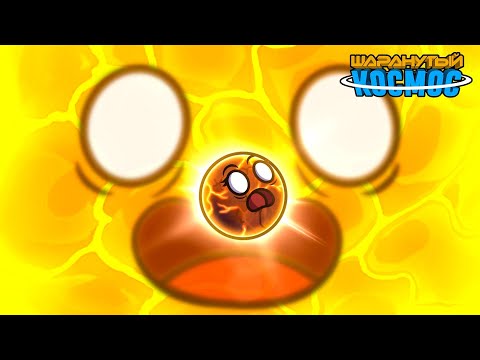 Видео: Первые планеты - Часть 3