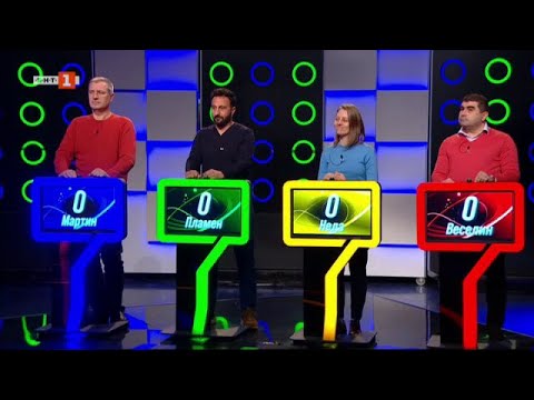 Видео: Последният печели - 27.03.2023 по БНТ