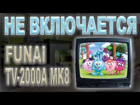 Видео: Ремонт телевизора Funai TV-2000A MK8