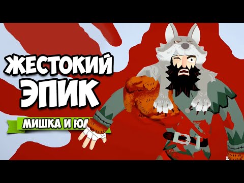 Видео: ЖЕСТОКИЙ ЭПИК - Убей врага МОРКОВКОЙ ♦ Bloodroots