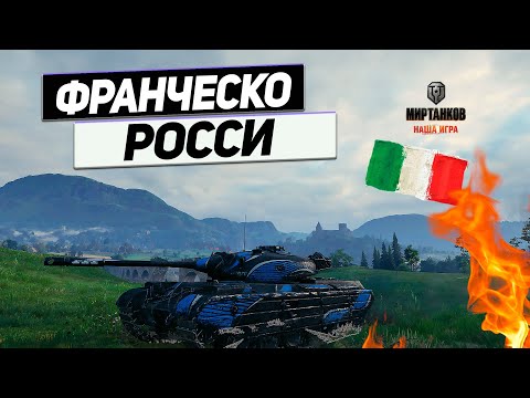 Видео: Progetto M35 mod. 46 - Итальянский Генерал ! Его НИКОГДА не Выкатят в Продажу !