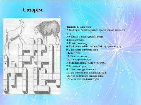 Видео: Генетика және селекция. 10 сынып. Садыканова Б.Ж.