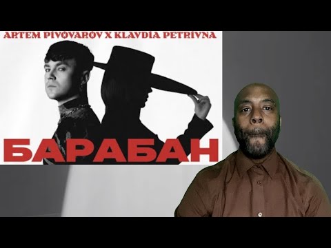 Видео: Артем Пивоваров х Klavdia Petrivna - Барабан | REACTION