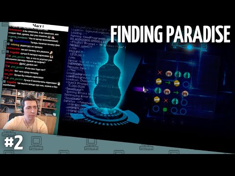 Видео: Прохождение Finding Paradise. Часть 2 (запись стрима) [ФИНАЛ]