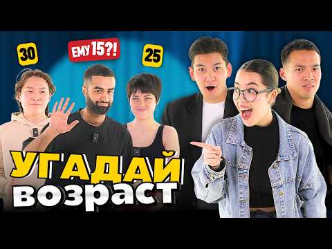 Видео: КАКОВО БЫТЬ 30-ЛЕТНИМ?👴🏼 | Один Милленниал и 4 GEN-Z | QURT x DAUBLEGUM