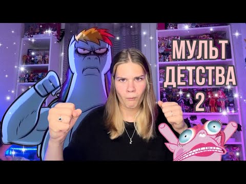 Видео: PONY MOV — реакция на поломанную психику 2 Ч