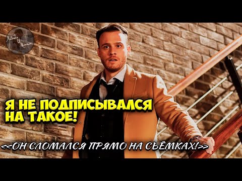 Видео: Керем Бюрсин Устроил Скандал На Съёмках «Сердцебиения»! Фанаты В Шоке От Нового Образа!