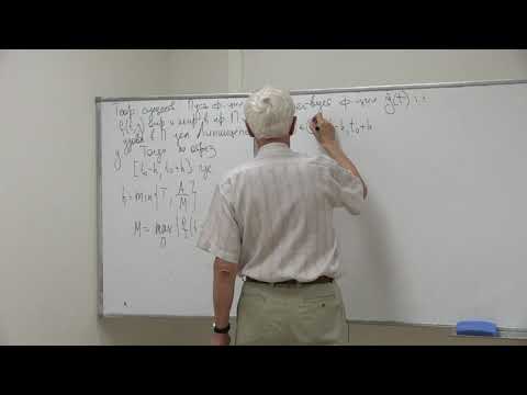 Видео: Денисов А. М. - Дифференциальные уравнения. Лекции - 4. Задача Коши для ур. 1-го порядка