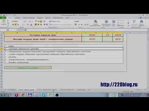 Видео: Обзор программ по расчету жилых и общественных зданий
