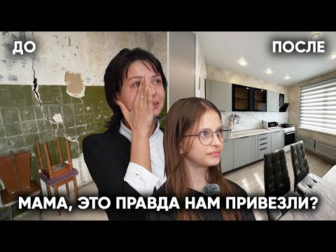 Видео: ВСЮ ЖИЗНЬ В ПУСТОЙ КВАРТИРЕ. ТЕПЕРЬ ИМ ЕСТЬ ГДЕ ПОКУШАТЬ.