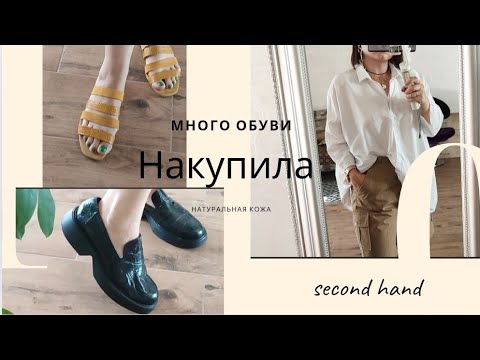 Видео: Всё новое! Вот это я удачно зашла в Секонд Хенд👍☺️