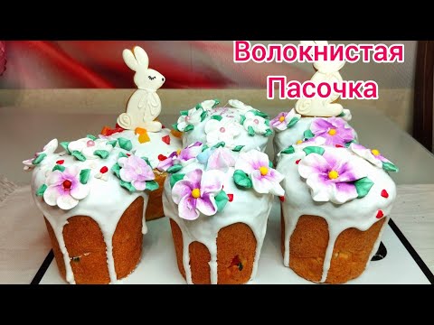 Видео: ВЛАЖНАЯ, ВОЛОКНИСТАЯ ПАСОЧКА, которая ТАЕТ во рту и долго не черствеет