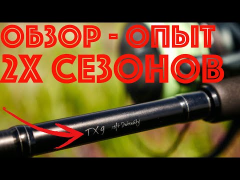 Видео: Shimano TX9A Intensity | Тест и обзор карпового удилища после 2 сезонов | Карпфишинг ловля карпа