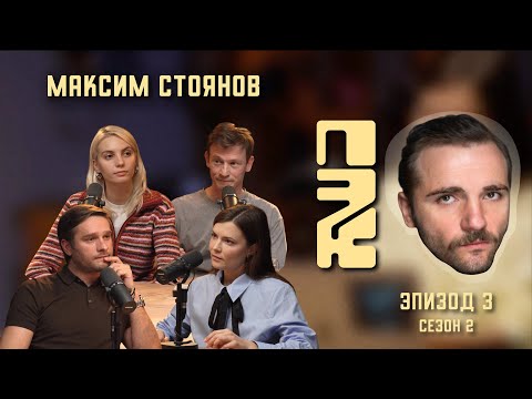 Видео: Александр Метелкин про профессию и выбор художника | Максим Стоянов: почему это круто?