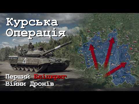Видео: Курська Операція (1/4) - Анімований Аналіз