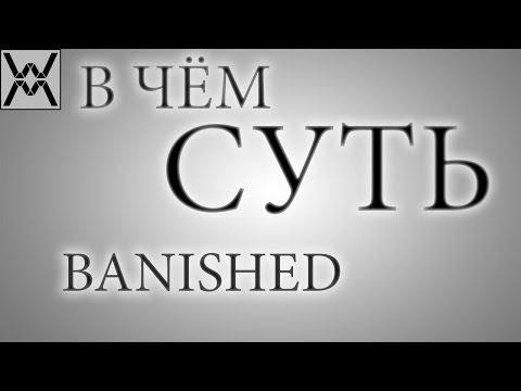 Видео: В чём суть - Banished ?