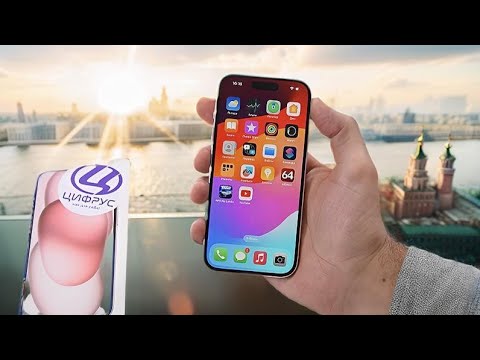 Видео: Вся правда про iPhone 15 PRO! Честно про IPhone! / Арстайл /