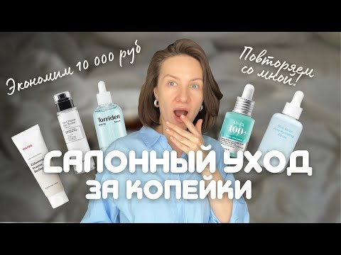 Видео: САЛОННЫЙ УХОД ДОМА. Сыворотка+альгинатка=мгновенный лифтинг