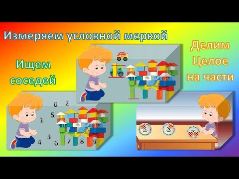 Видео: играем в кубики. математика