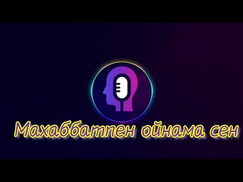 Видео: Махаббатпен ойнама сен | КАВЕР | жаңа нұсқадағы ән | Ai Әнші
