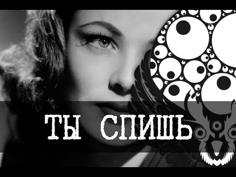 Видео: Онир - разум улья спящих [ЛОР]