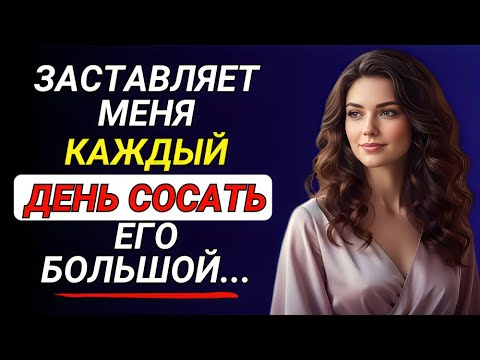 Видео: «Я провожу отпуск с ним, и это повторяется каждую ночь…»