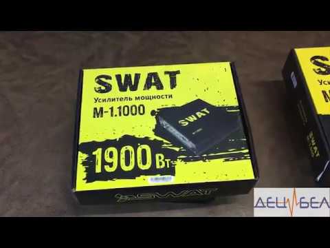 Видео: Тест усилителей SWAT M-1.500, M-1.1000