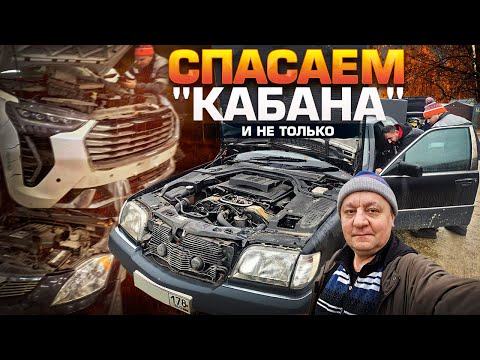 Видео: Редкий 140-й Mercedes с историей! Москвич 3 уже с проблемами и другие истории