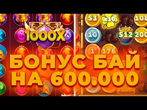 Видео: КУПИЛ БОНУСОВ НА 1.500.000! ВЫШЕЛ В ПЛЮС, НО! ПОЙМАЛ ЗАНОС! ALL IN И ЗАНОСЫ НЕДЕЛИ ОНЛАЙН