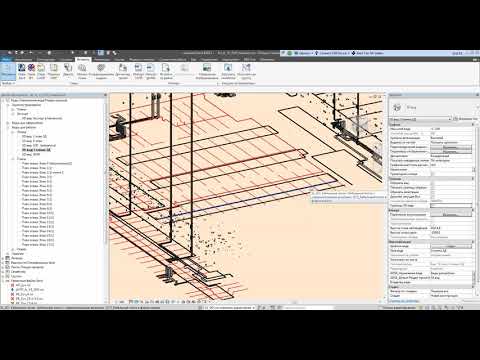 Видео: Работа на Revit-сервере, поиск коллизий в Revit
