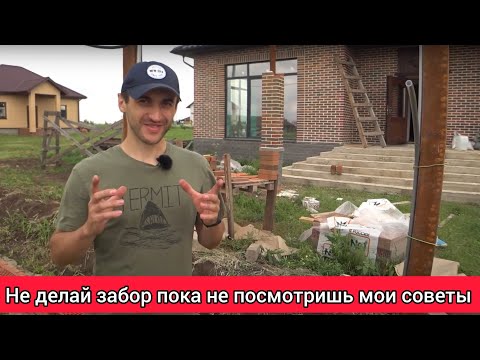 Видео: Закладные под домофон и освещение при строительстве забора.