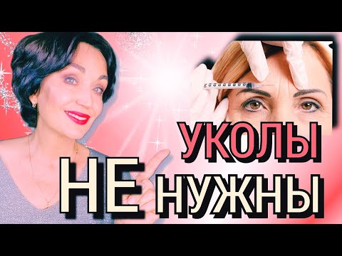 Видео: Нависших век и Морщин на лбу Нет. Делай Как Я, не будет и у Тебя.