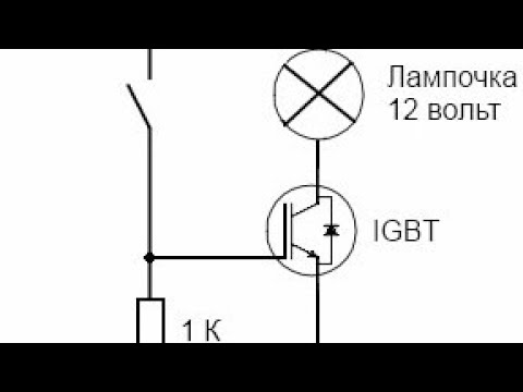 Видео: Как проверить IGBT транзисторы. Ремонт сварочного инвертора Etalon MMA-160.