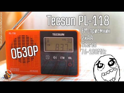 Видео: Tecsun PL-118 Обзор (Review) - микро FM приемник