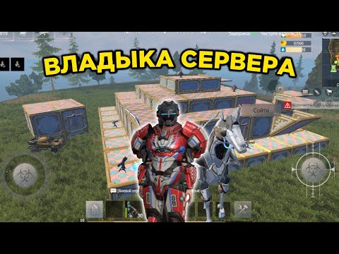 Видео: Владыка сервера ! Соло выживание на Стандартном сервере в Last island of survival / лиос