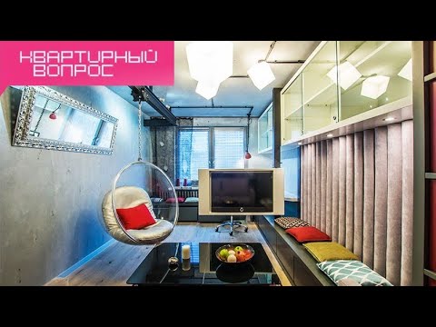 Видео: Квартирный вопрос - Техногенный анти-loft (02.02.2013)