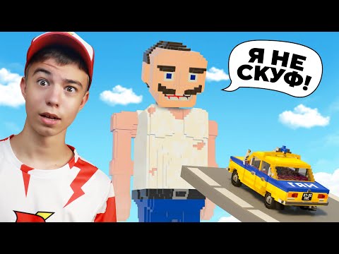 Видео: ЗА ЧТО УБИЛИ СКУФА!? ➢ МАШИНЫ СССР против СКУФА в Teardown!